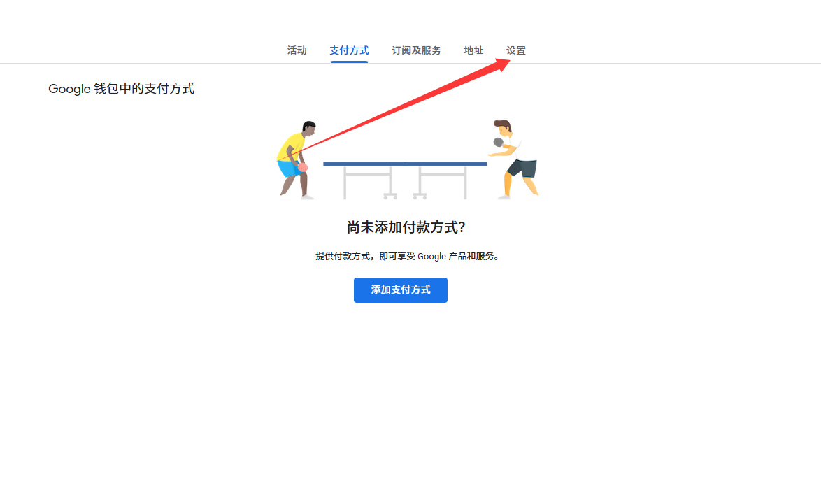 关闭支付资料步骤图1