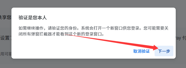 关闭支付资料步骤图3